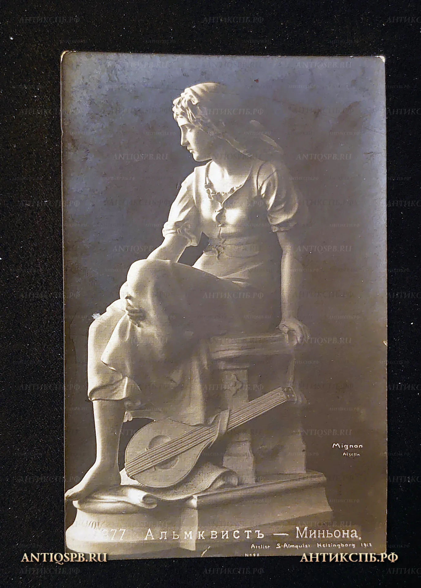 Открытка старинная "Альмквист. Миньона". Mignon. Европа. Нач. ХХ века. №7416